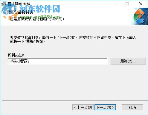 霸才智赢 4.0.6 官方版