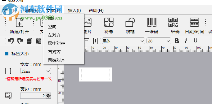 标签大师 1.0.0.4 官方版