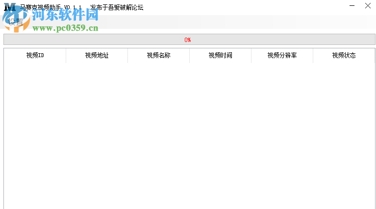 马赛克视频助手