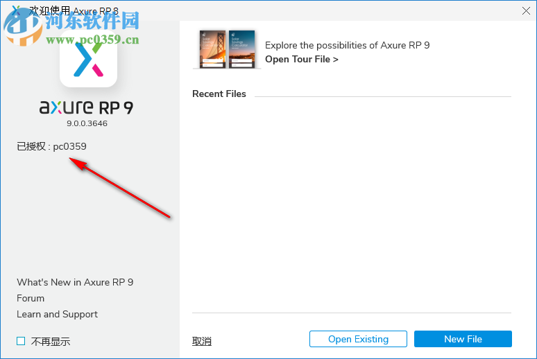 axure rp pro 9.0下载