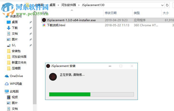 JSplacement(3d贴图生成器) 1.3.0 官方版