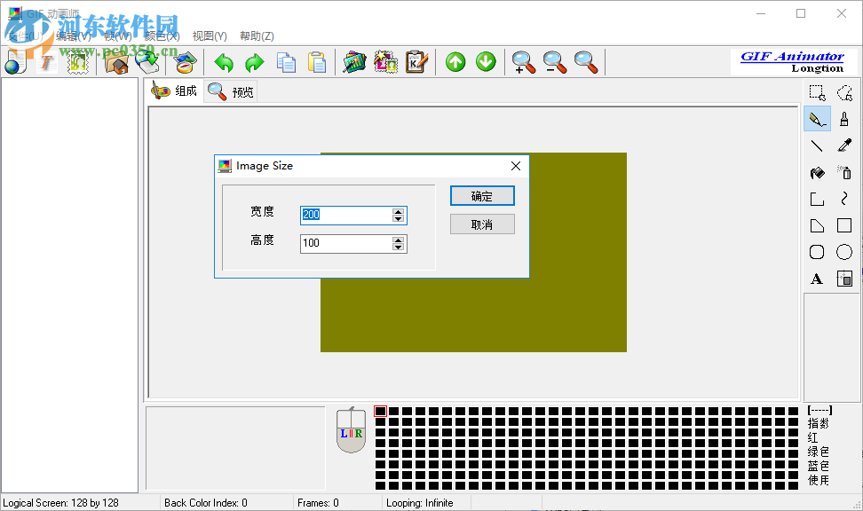 GIF动画师 5.0.1.52 中文版