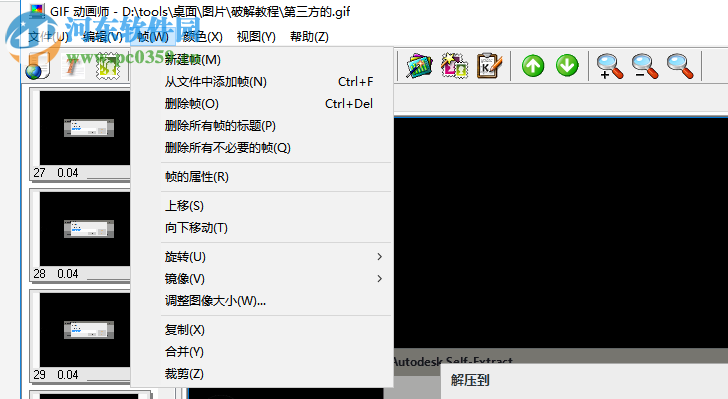 GIF动画师 5.0.1.52 中文版