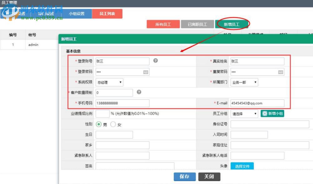 今客CRM客户管理系统