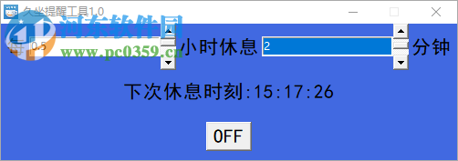 久坐提醒工具 1.0 免费版
