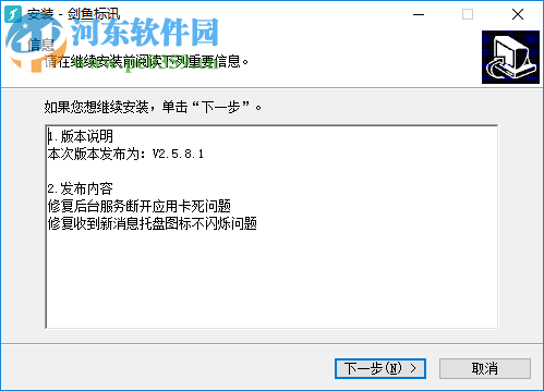 剑鱼标讯 2.5.8.1 官方版