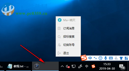 剑鱼标讯 2.5.8.1 官方版