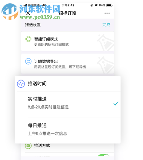 剑鱼标讯 2.5.8.1 官方版