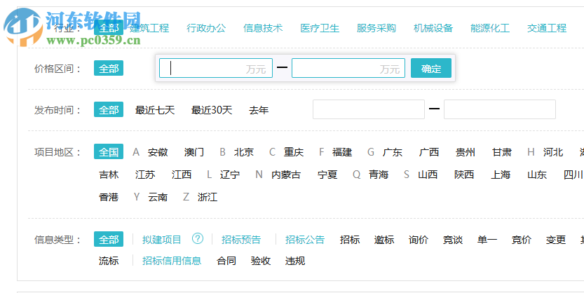 剑鱼标讯 2.5.8.1 官方版