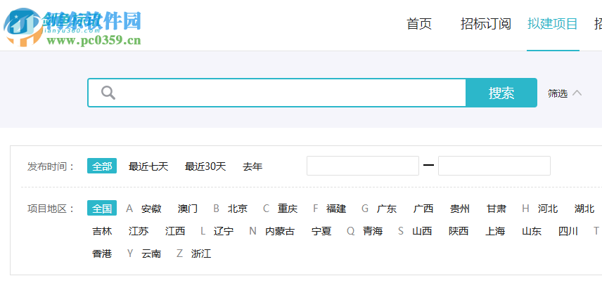 剑鱼标讯 2.5.8.1 官方版