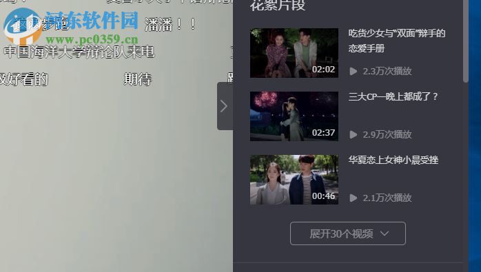芒果TV极速版