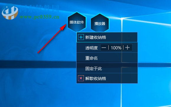 蜂巢收纳 1.0 免费版