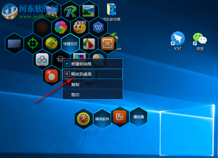 蜂巢收纳 1.0 免费版