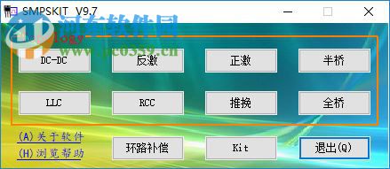 SMPSKIT(电源设计计算工具) 9.7 绿色版