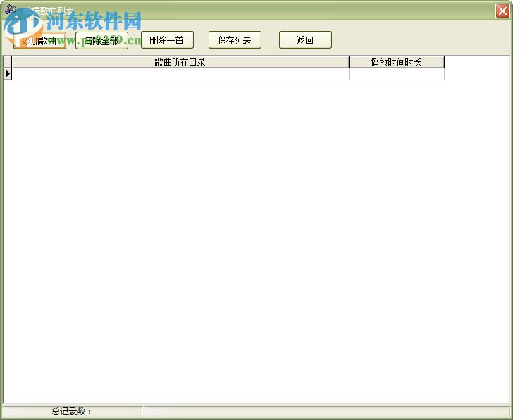 电脑定时播音系统 33.8.3 官方版