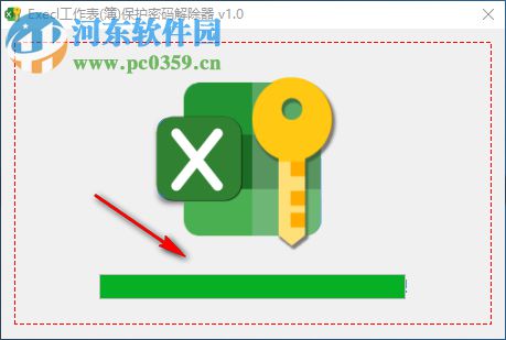 Excel工作表(簿)保护密码解除器 1.0 免费版