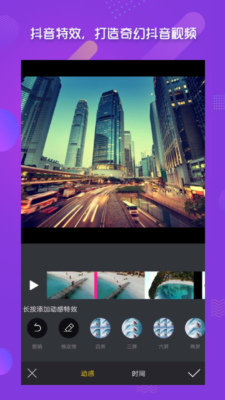 酷爱剪辑视频编辑(2)