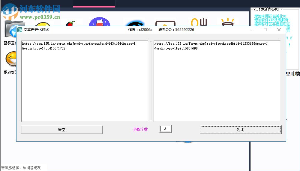 lxjLG多功能盒子 1.1 免费版
