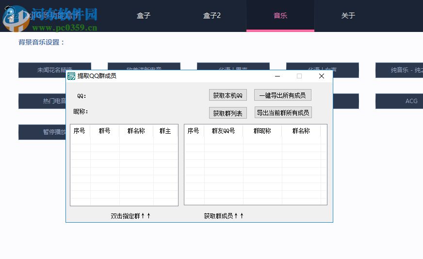 lxjLG多功能盒子 1.1 免费版