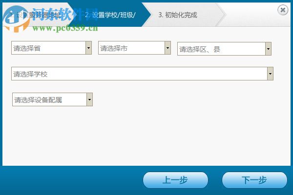 电教设备管理系统 1.0.33 官方版