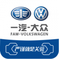 一汽大众服务