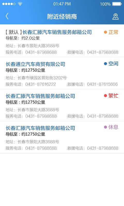 一汽大众服务(1)