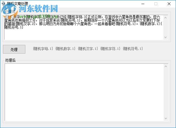 软文文章原创度检查工具 1.0 免费版