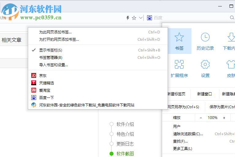 小智双核浏览器