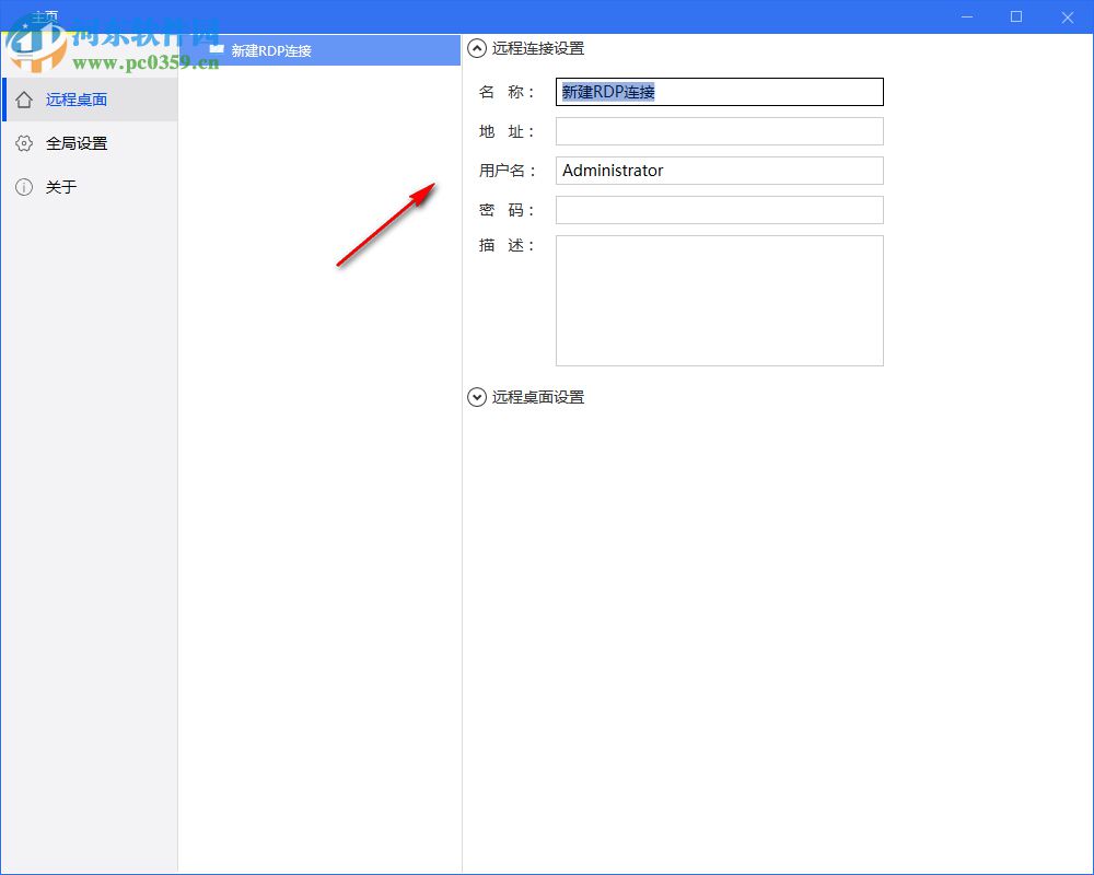 SimpleRemote(远程连接工具) 1.1 官方版