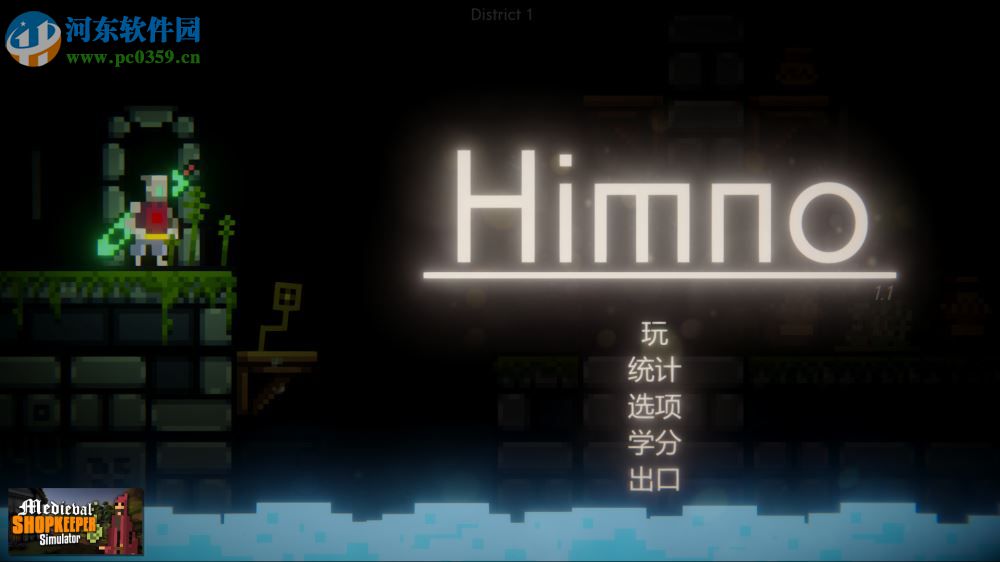 Himno中文版 1.1 免安装绿色版