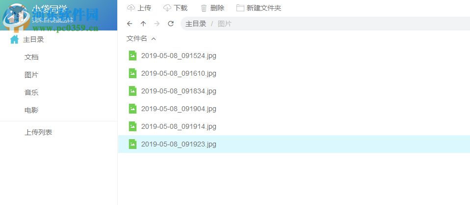 袋鼠存储 1.0.1 官方版