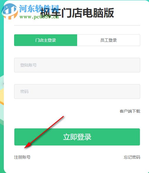 枫聊客户端(客服聊天软件) 1.0 官方版