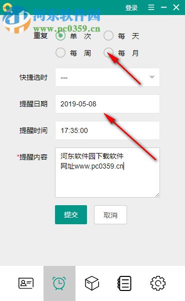 救生圈(电脑定时提醒工具)