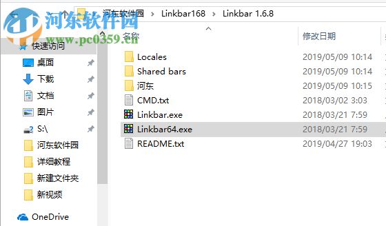 Linkbar(快速启动任务栏) 1.6.8 中文版