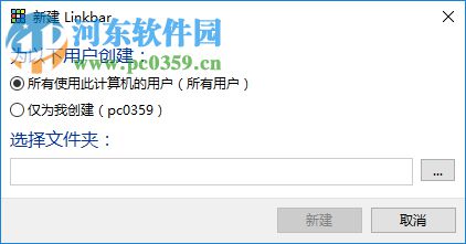 Linkbar(快速启动任务栏) 1.6.8 中文版