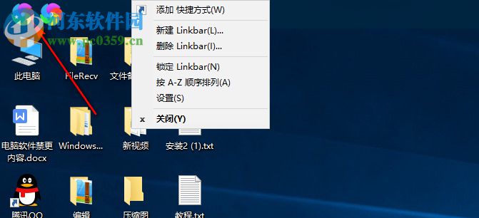 Linkbar(快速启动任务栏) 1.6.8 中文版
