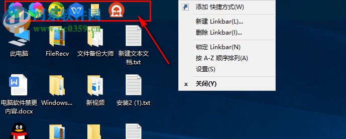 Linkbar(快速启动任务栏) 1.6.8 中文版