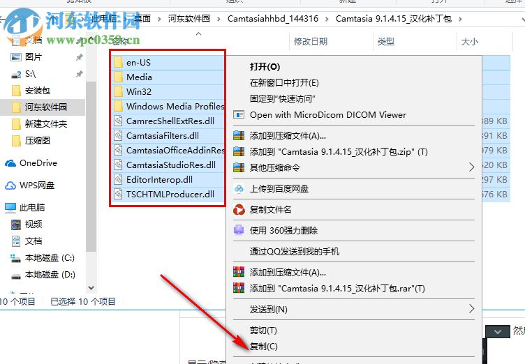 TechSmith Camtasia 9完美汉化版补丁包