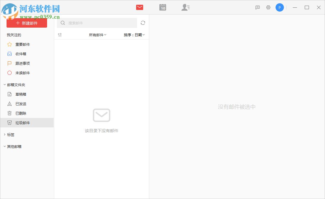 阿里邮箱企业版PC客户端 1.5.0.0 官方版