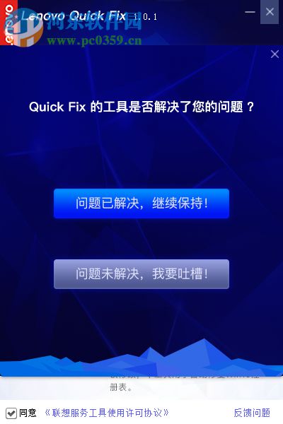 Win10注册表修复工具 1.0.1 免费版