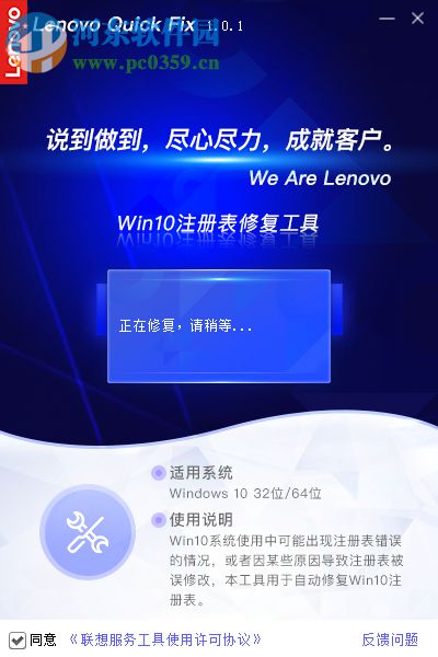 Win10注册表修复工具 1.0.1 免费版