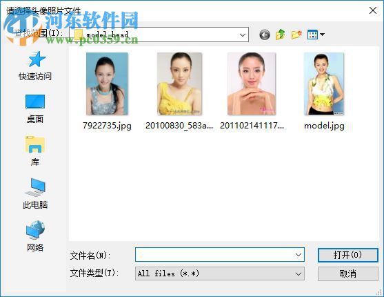 魔镜发型设计软件 3.0 官方版