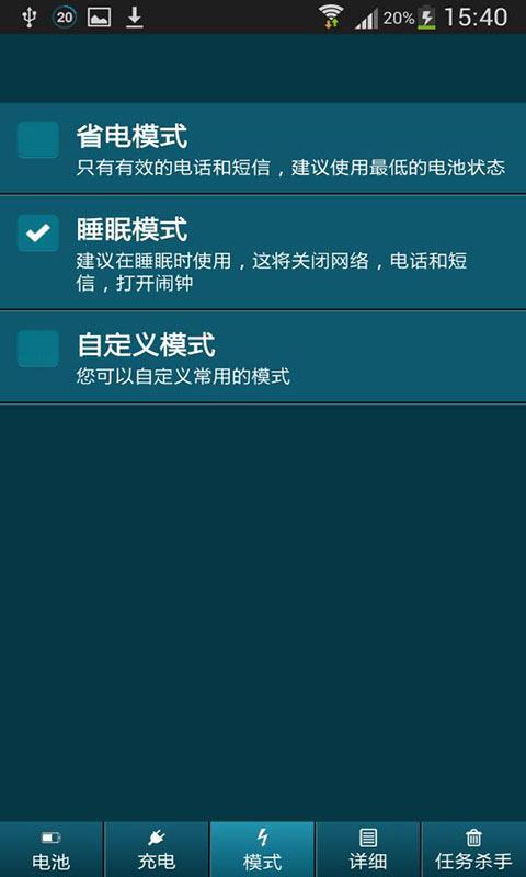 超级电池管家(2)