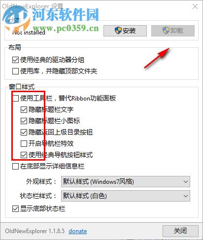 OldNewExplorer(资源管理器调整工具)