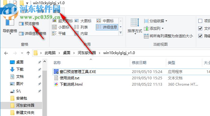 Win10窗口预览管理工具 1.0 官方版