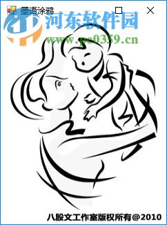 墨语涂鸦 1.0 免费版