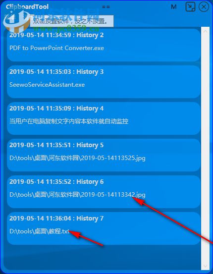ClipboardTool(剪贴板工具) 2.5.1.2 中文版