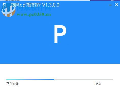 旋风PDF编辑器 1.3.0.0 官方版