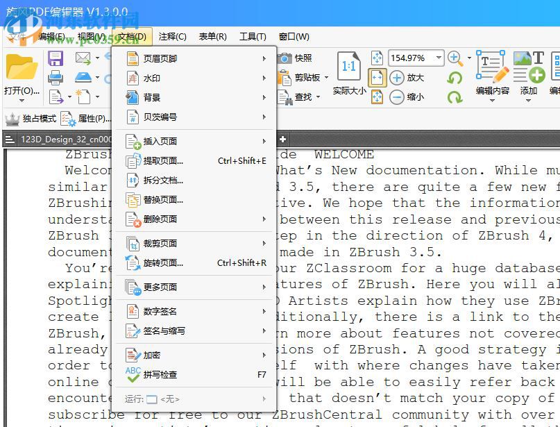 旋风PDF编辑器 1.3.0.0 官方版