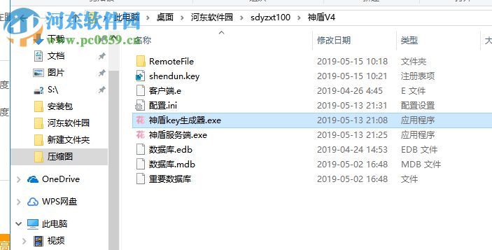 神盾验证系统 1.0.0 免费版